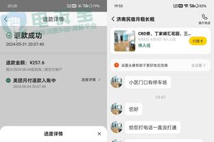 ios版雷竞技官网入口截图4